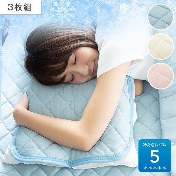 プレミアム枕パッド 3枚組 持続冷感&ふわふわ長毛綿パイル 多機能 リバーシブル防ダニ 抗菌防臭 吸汗速乾